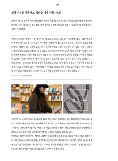 춘천문화놀이매거진 POT 17호 40페이지