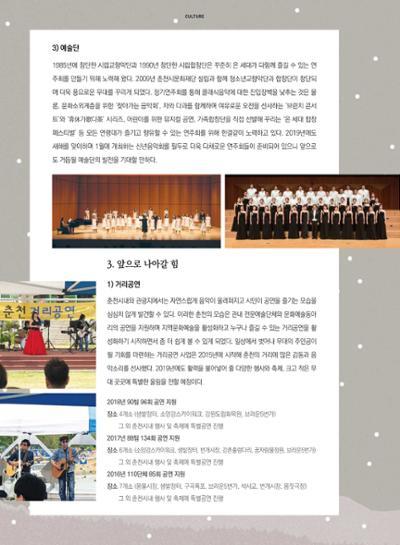 춘천문화놀이매거진 POT 17호 8페이지