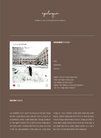 춘천문화놀이매거진 POT 17호 59페이지