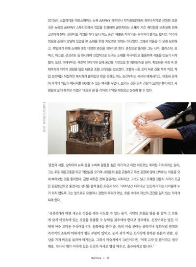 춘천문화놀이매거진 POT 17호 19페이지