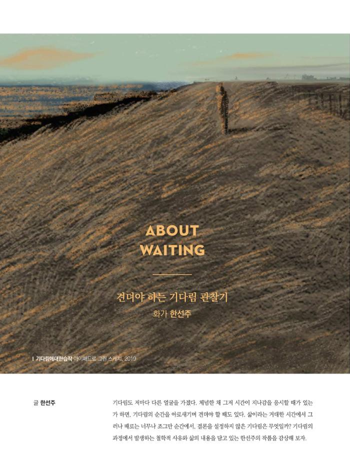 춘천문화놀이매거진 POT 18호 20페이지