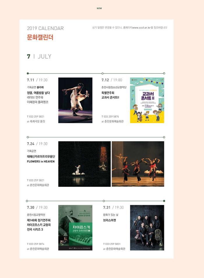 춘천문화놀이매거진 POT 18호 64페이지