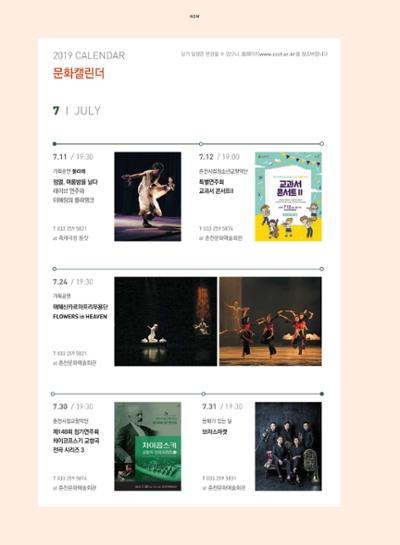 춘천문화놀이매거진 POT 18호 64페이지