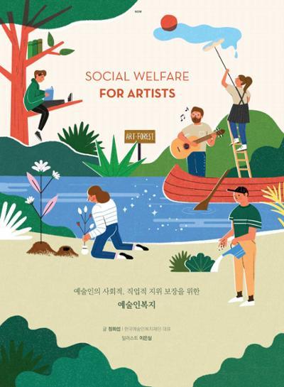 춘천문화놀이매거진 POT 18호 60페이지