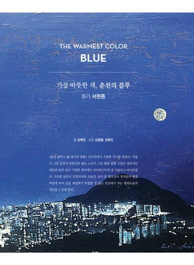 춘천문화놀이매거진 POT 18호 10페이지