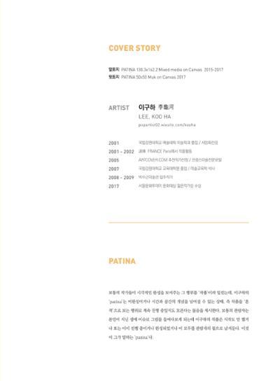 춘천문화놀이매거진 POT 18호 3페이지