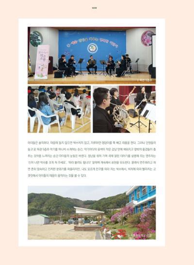 춘천문화놀이매거진 POT 18호 52페이지