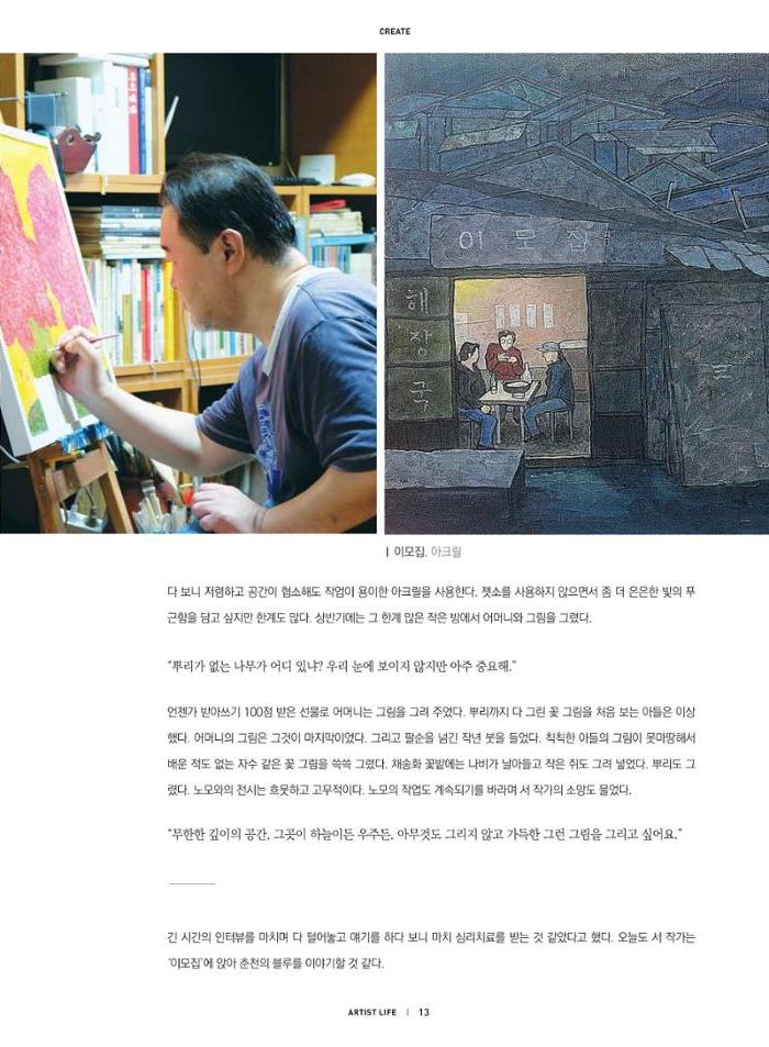 춘천문화놀이매거진 POT 18호 15페이지