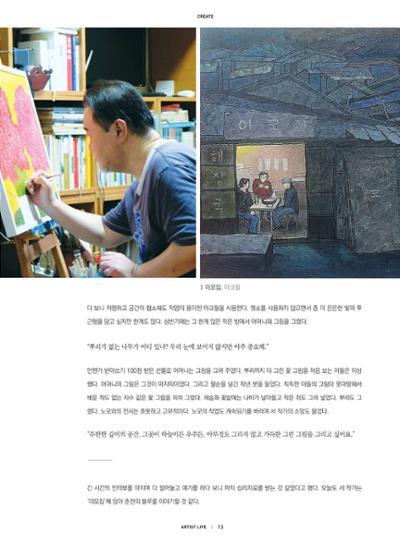 춘천문화놀이매거진 POT 18호 15페이지