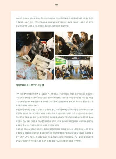 춘천문화놀이매거진 POT 18호 56페이지