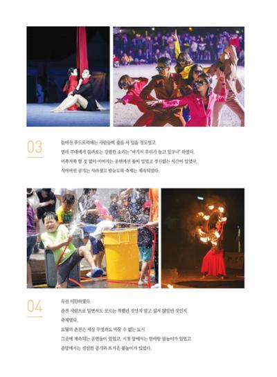춘천문화놀이매거진 POT 18호 18페이지