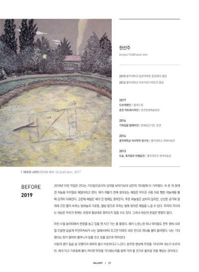 춘천문화놀이매거진 POT 18호 23페이지