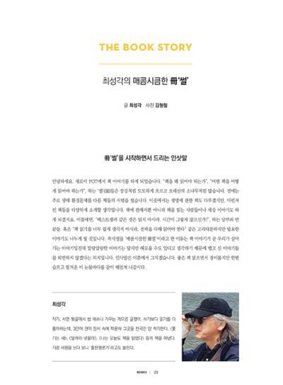 춘천문화놀이매거진 POT 18호 25페이지