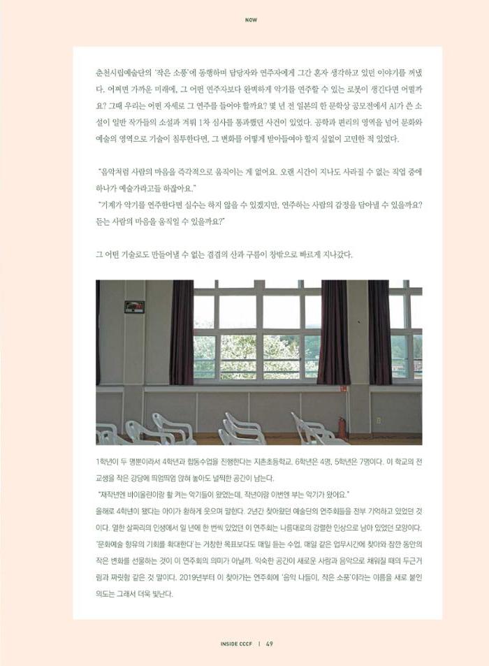 춘천문화놀이매거진 POT 18호 51페이지