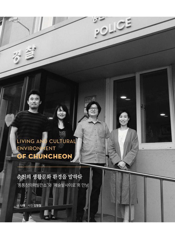 춘천문화놀이매거진 POT 18호 42페이지