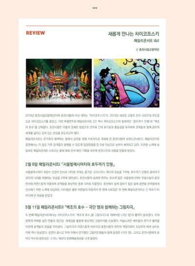 춘천문화놀이매거진 POT 18호 58페이지