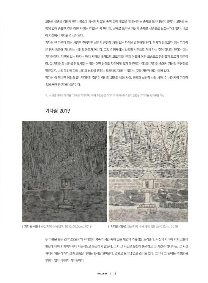 춘천문화놀이매거진 POT 18호 21페이지