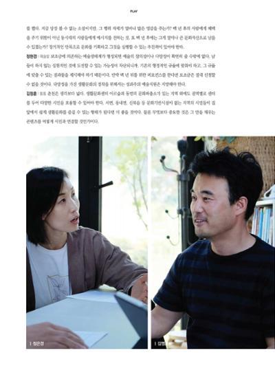 춘천문화놀이매거진 POT 18호 46페이지