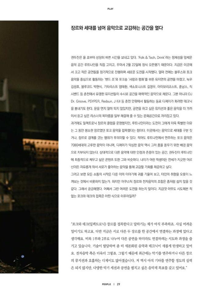 춘천문화놀이매거진 POT 18호 31페이지