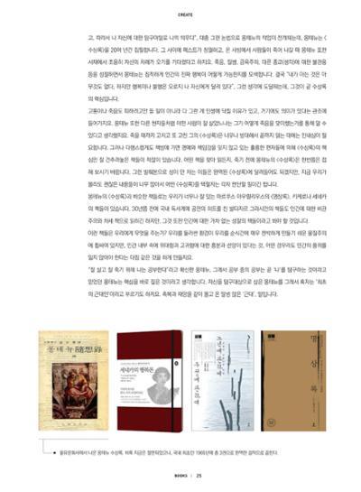춘천문화놀이매거진 POT 18호 27페이지
