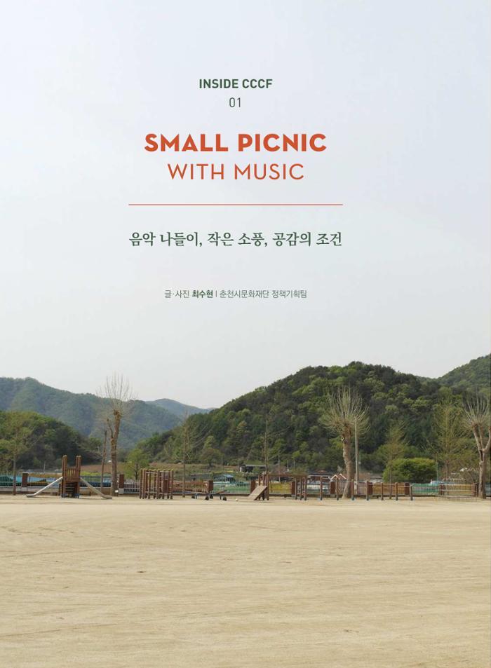 춘천문화놀이매거진 POT 18호 50페이지