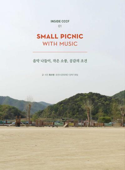 춘천문화놀이매거진 POT 18호 50페이지