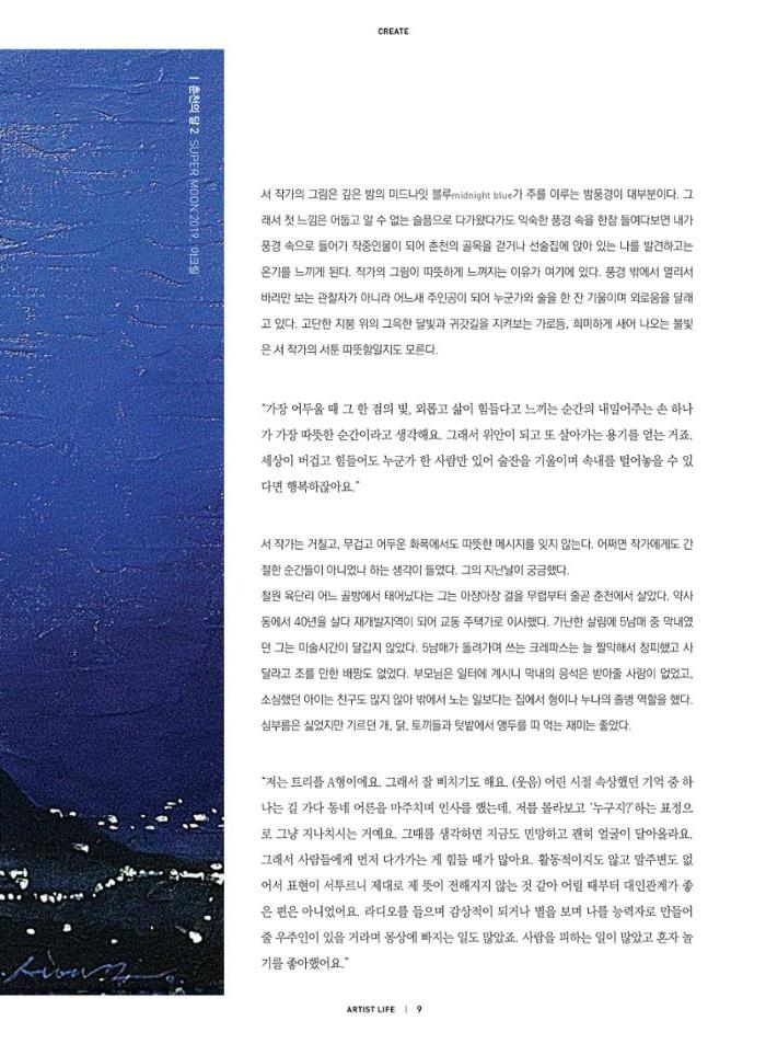 춘천문화놀이매거진 POT 18호 11페이지