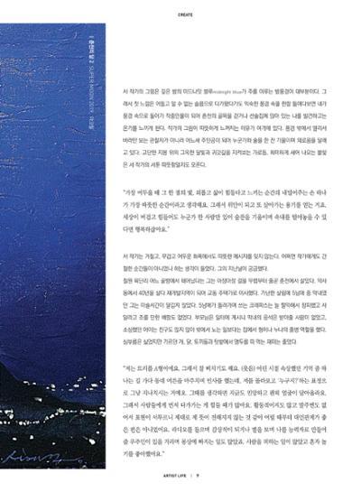 춘천문화놀이매거진 POT 18호 11페이지