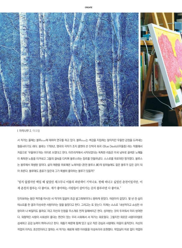 춘천문화놀이매거진 POT 18호 14페이지