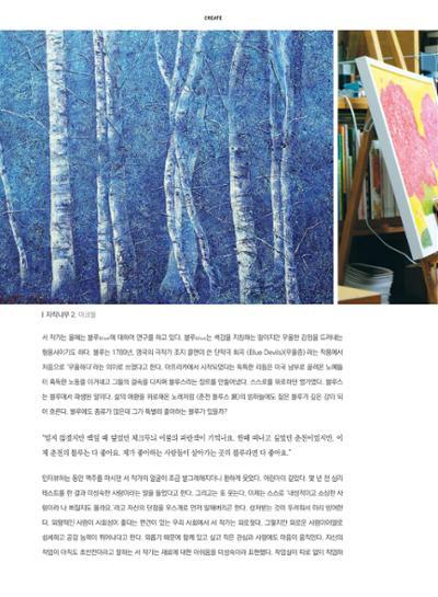 춘천문화놀이매거진 POT 18호 14페이지