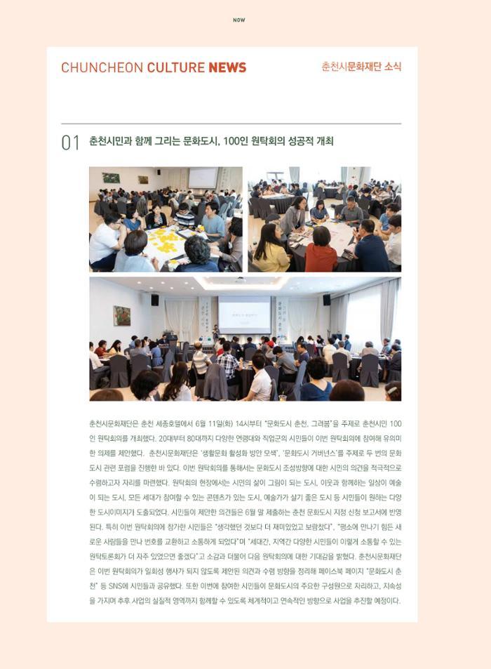 춘천문화놀이매거진 POT 18호 62페이지