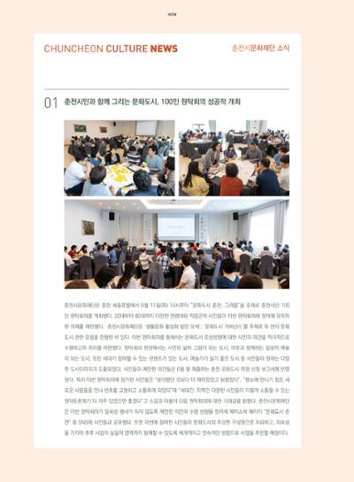 춘천문화놀이매거진 POT 18호 62페이지