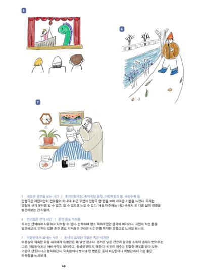 춘천문화놀이매거진 POT 37호 51페이지