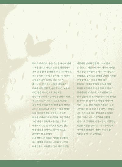 춘천문화놀이매거진 POT 37호 69페이지