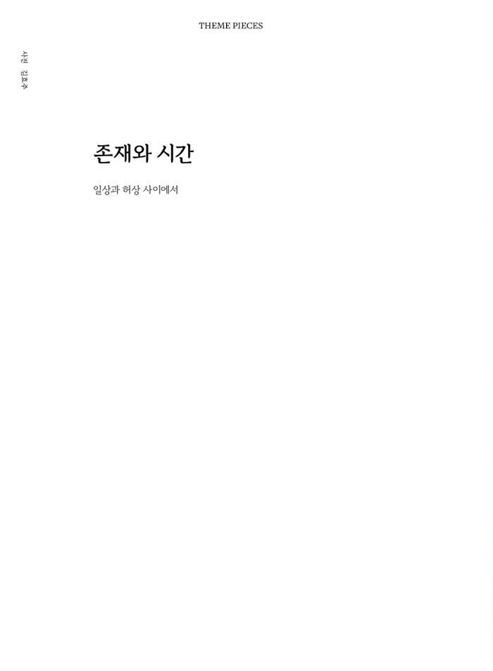 춘천문화놀이매거진 POT 37호 16페이지