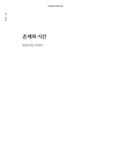 춘천문화놀이매거진 POT 37호 16페이지