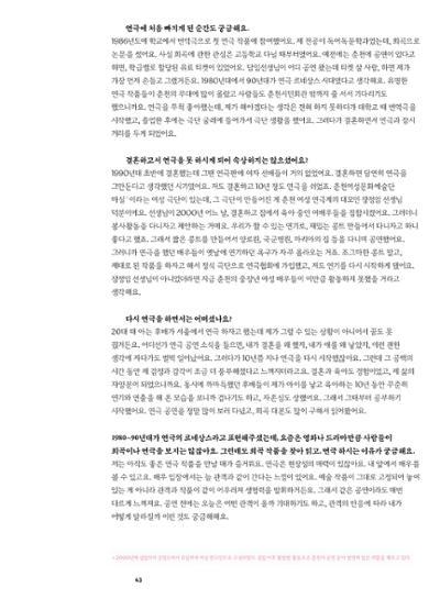 춘천문화놀이매거진 POT 37호 45페이지