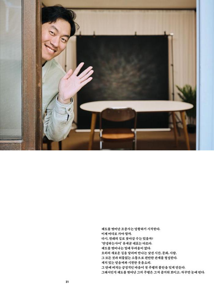 춘천문화놀이매거진 POT 37호 33페이지