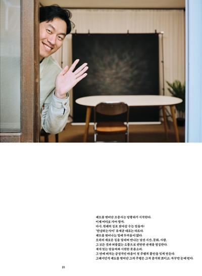 춘천문화놀이매거진 POT 37호 33페이지