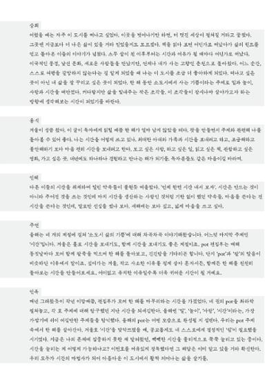 춘천문화놀이매거진 POT 37호 81페이지