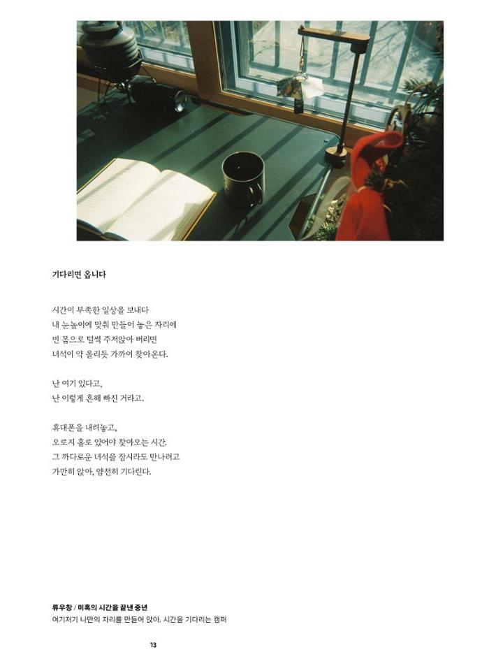 춘천문화놀이매거진 POT 37호 15페이지