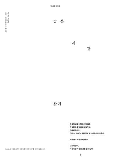 춘천문화놀이매거진 POT 37호 10페이지
