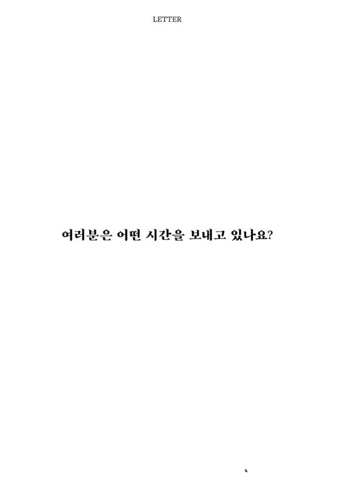 춘천문화놀이매거진 POT 37호 6페이지