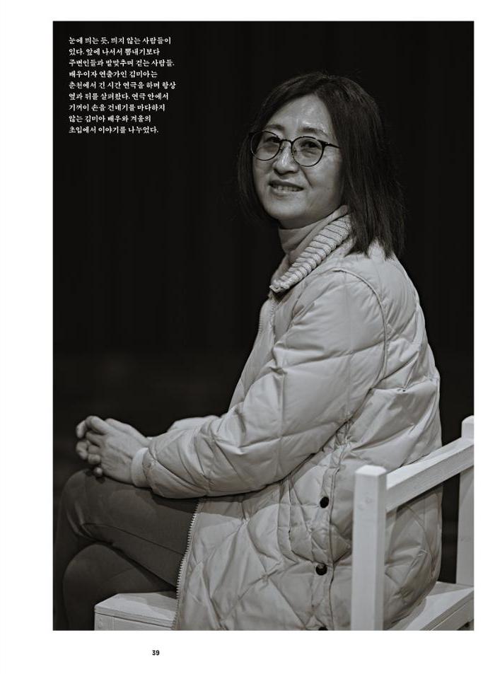 춘천문화놀이매거진 POT 37호 41페이지