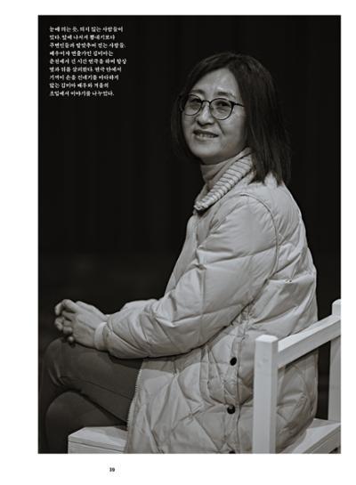 춘천문화놀이매거진 POT 37호 41페이지