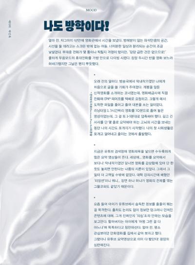 춘천문화놀이매거진 POT 37호 78페이지