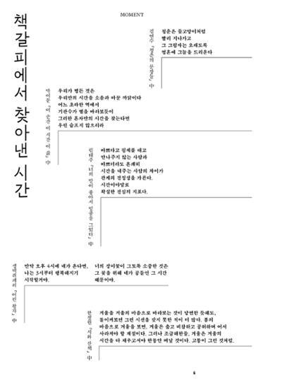 춘천문화놀이매거진 POT 37호 8페이지
