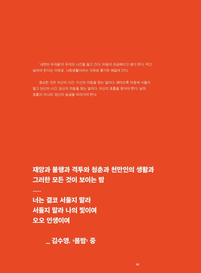 춘천문화놀이매거진 POT 37호 64페이지