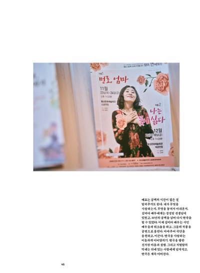 춘천문화놀이매거진 POT 37호 47페이지