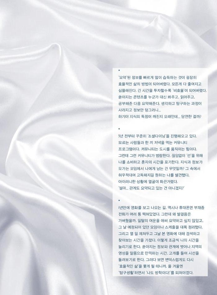 춘천문화놀이매거진 POT 37호 79페이지